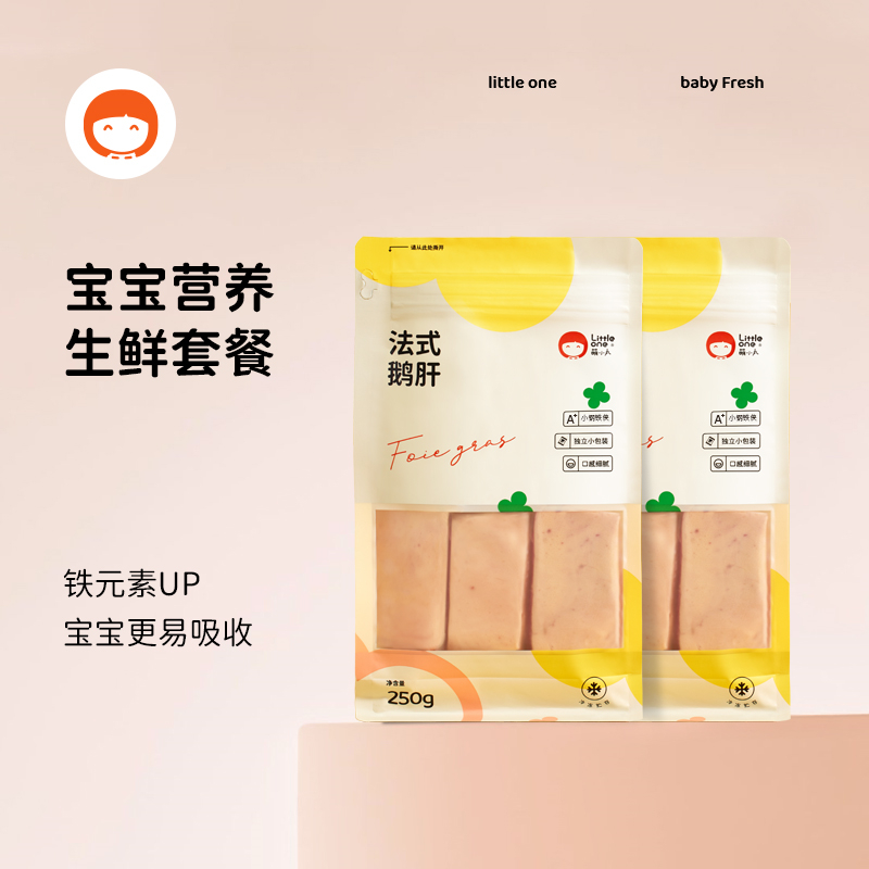 萌小丸 法式A级鹅肝250g*2新鲜冷冻独立小包装宝宝婴儿童辅佐食材