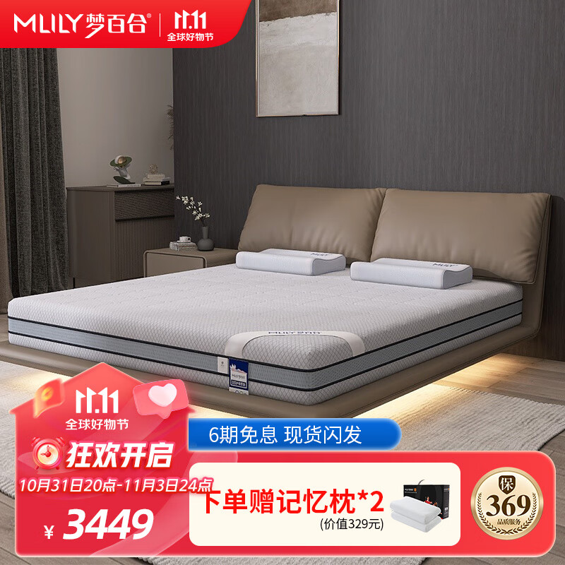 梦百合床垫 朗怡0压厚垫 软硬两用记忆棉弹簧床垫可定制 180*200*21cm怎么样,好用不?