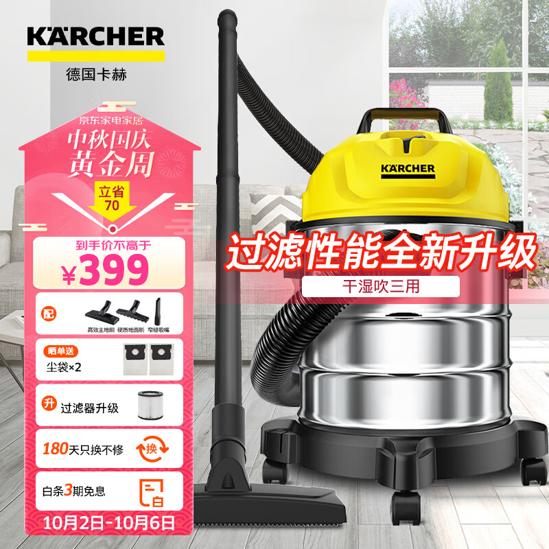 KARCHER德国卡赫 桶式吸尘器18L 干湿吹家用 地毯大吸力大功率吸尘器WD1s使用感如何?