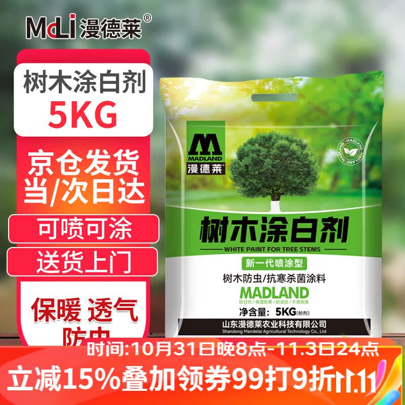 漫德莱大树树木涂白剂粉剂5KG果树树干散装涂白剂大树刷白防虫防冻杀菌怎么看?