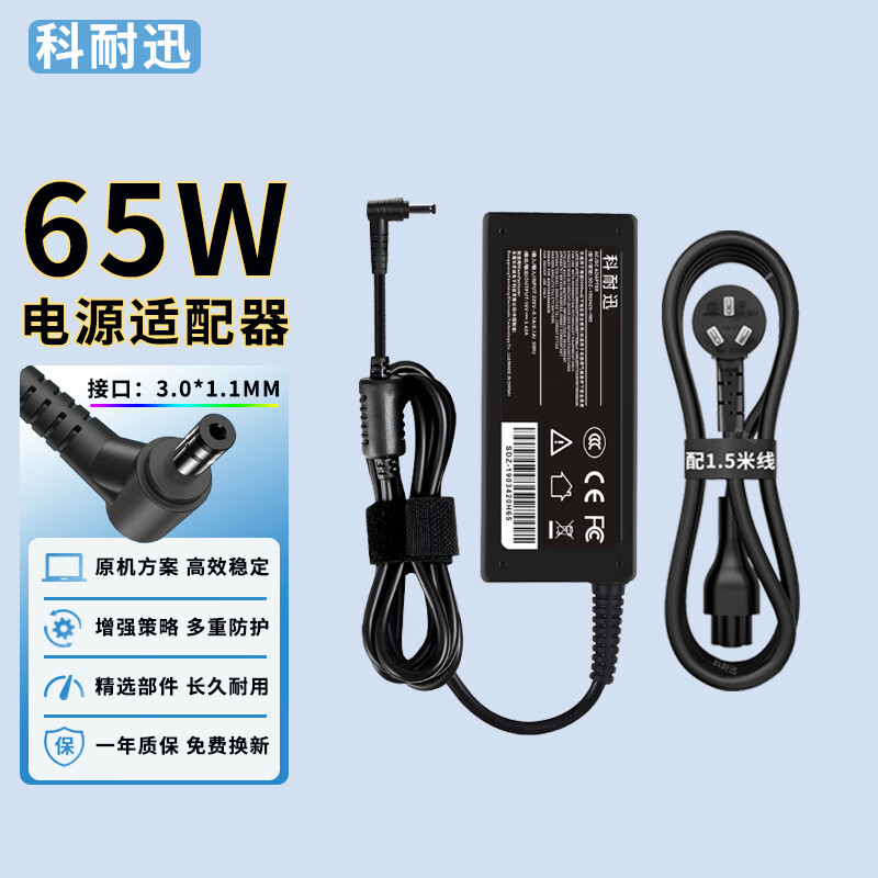 科耐迅 适用宏碁Acer墨舞EX215 A515-54电源适配器 充电器线 墨舞EX215