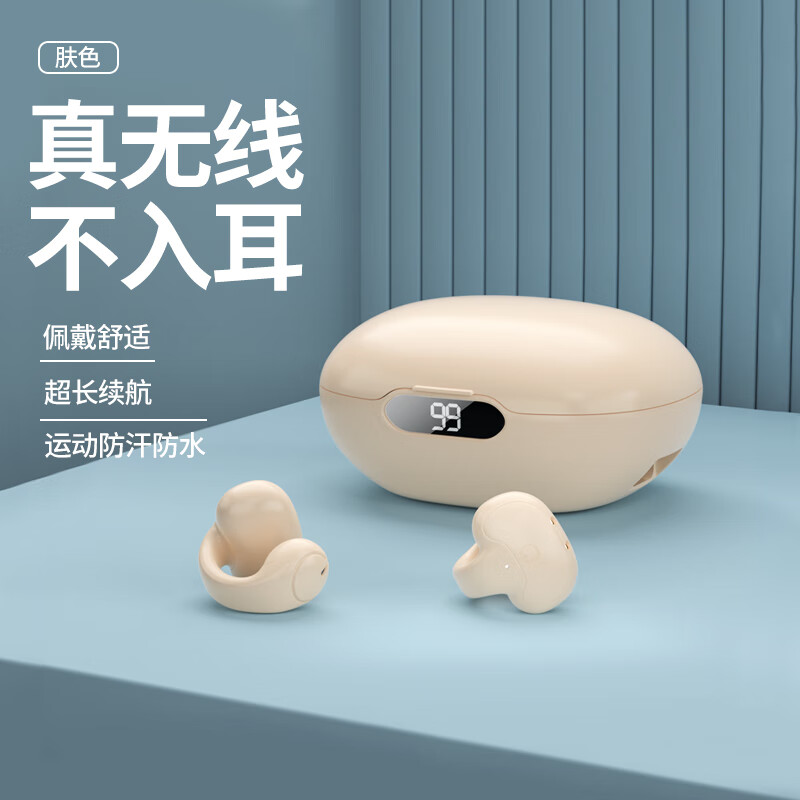 蓝牙无线耳机历史价格查询网址|蓝牙无线耳机价格走势图