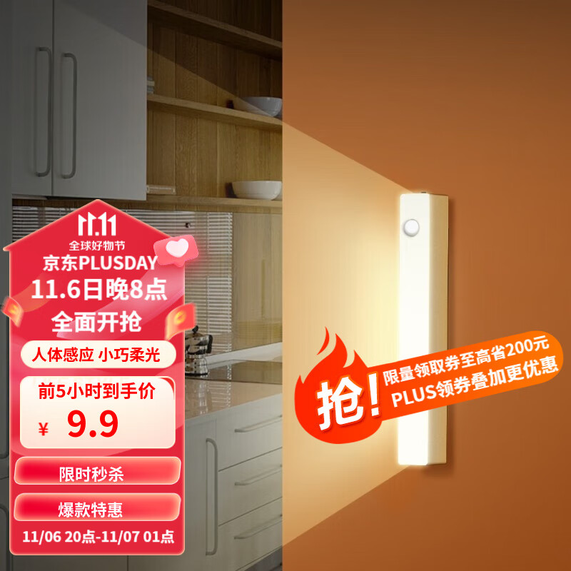 Yeelight易来感应夜灯光控LED人体感应灯喂奶起夜氛围灯床头橱柜地脚灯 干电池橱柜灯（白色）高性价比高么？