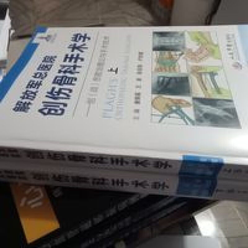 解放军总医院创伤骨科手术学(全彩) 解放军总医院创伤骨科手术学(全彩)