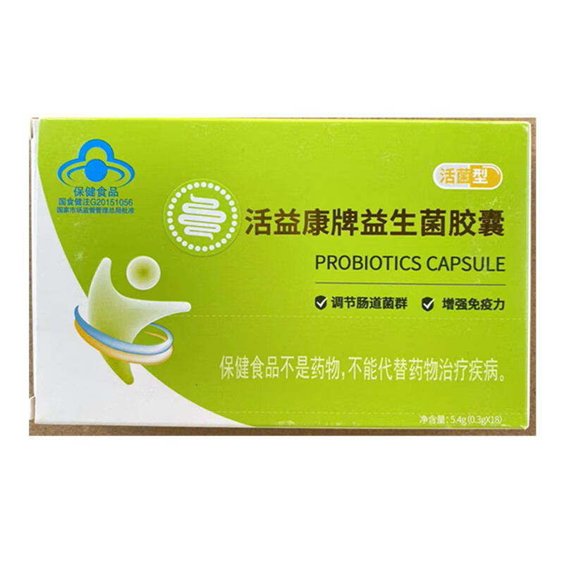 活益康牌益生菌胶囊0.3g*18粒 调节肠道菌群 增强免疫力 1盒装