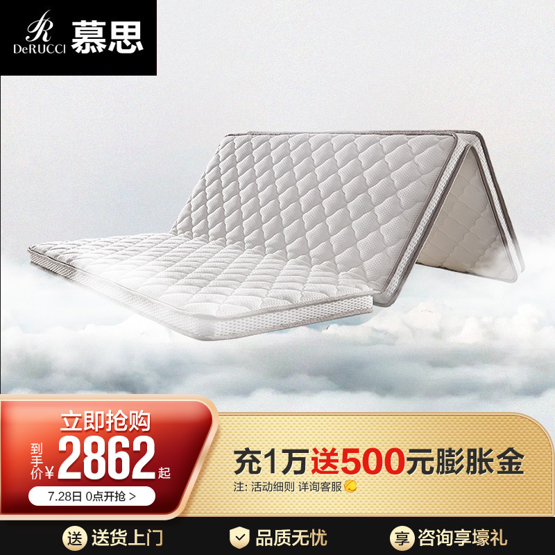 入手评测【慕思（de RUCCI）山棕床垫】怎么样？和其他比较区别是什么？