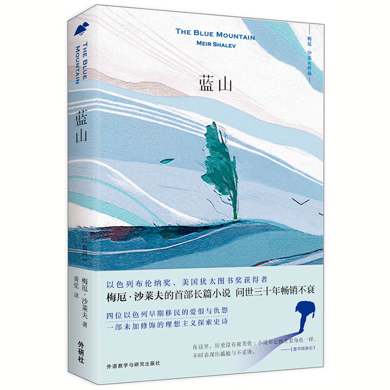 蓝山