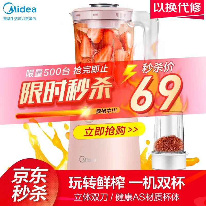 美的（Midea）榨汁机 便携二合一双杯多功能迷你家用搅拌料理机辅食机果汁机 搅拌杯+研磨杯 WBL25B26