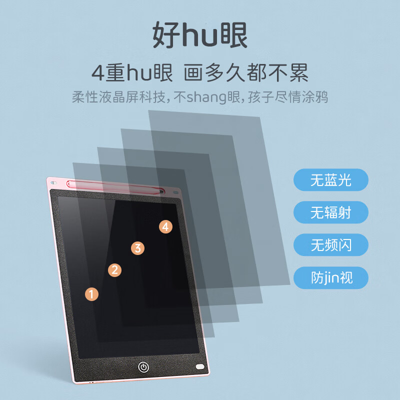 蓝宙儿童玩具画板液晶手写板彩色绘画涂鸦写字板电子玩具生日礼物 10寸护目屏蓝-彩色 无规格