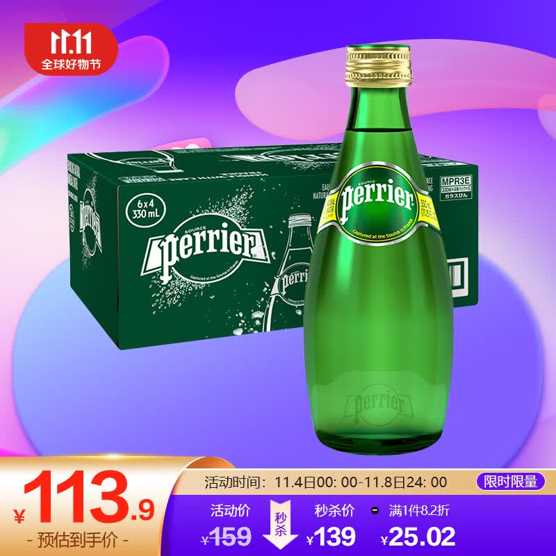 巴黎水（Perrier ） 法国原装进口 原味气泡水矿泉水 330ml*24瓶使用感如何?