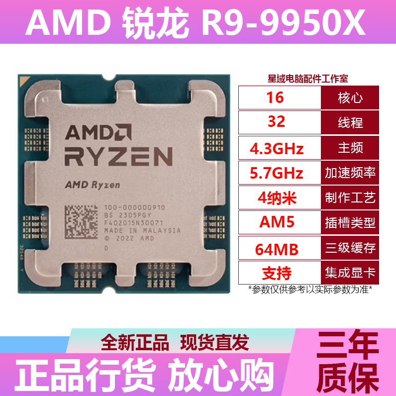 AMD����R5 R7 R9 9800X3D 7500F 9900X 9950X��װ ɢƬCPU������CPU R9 9950XɢƬ