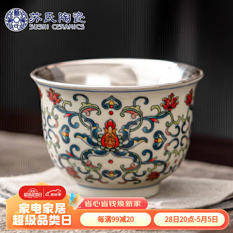 苏氏陶瓷（SUSHI CERAMICS）青花永乐鎏银茶杯主人杯个人杯品茗杯功夫茶杯