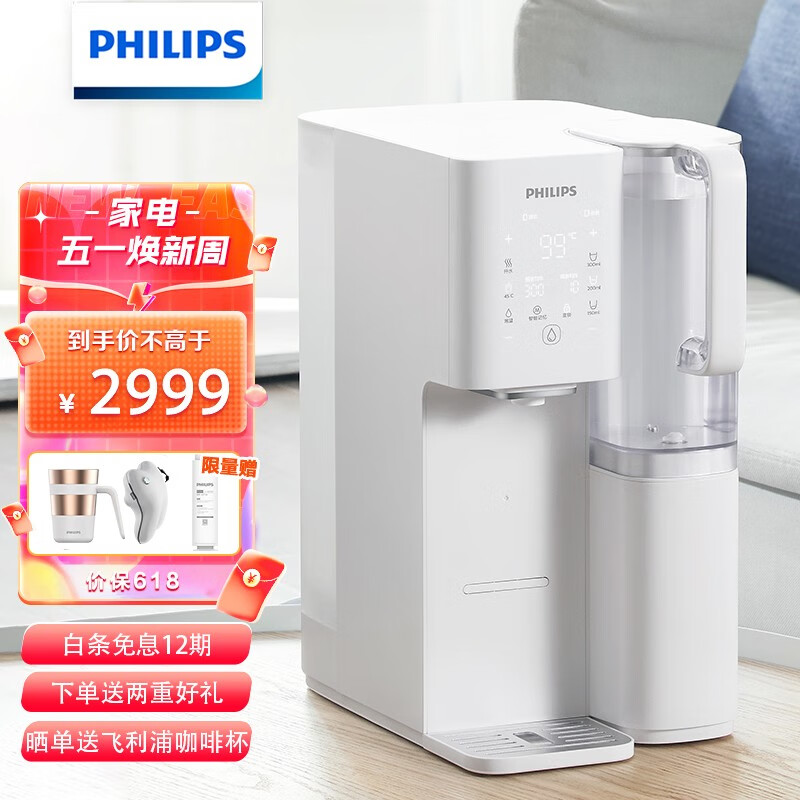 飞利浦（PHILIPS）加热净水器 Cube家用RO反渗透即热净水机 富锶矿化台式直饮水机 净饮一体机ADD6860