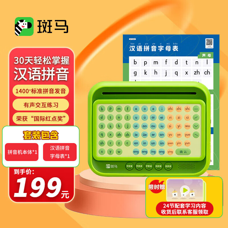 早教启智如何查历史价格|早教启智价格比较