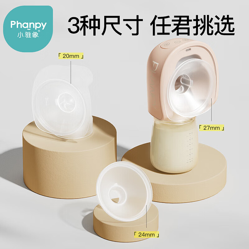 小雅象(xiao ya xiang)吸奶器电动变频吸奶器全自动穿戴一体式大吸力无痛按摩母乳挤奶器 【2代升级】ppsu莱茵蓝(双边)