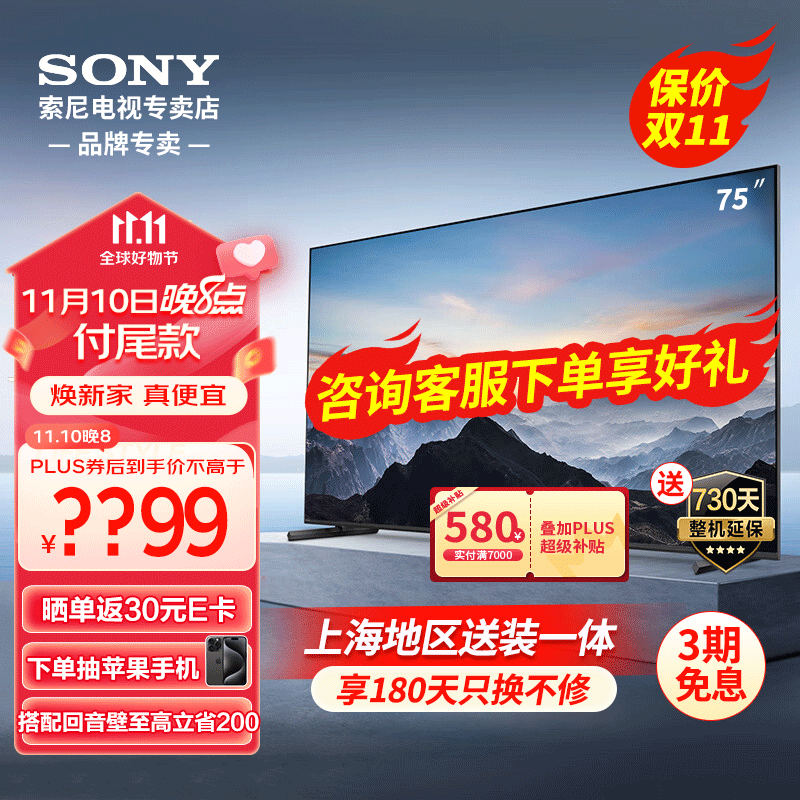 索尼（SONY）XR-75X90L 75英寸 高性能游戏电视 XR芯片 4K120Hz高刷 液晶全面屏金属边框 X90K升级款 XR-75X90L（X90K升级款）