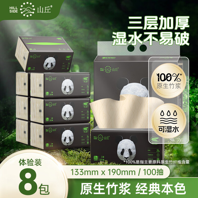 ɽ��HILLSIDE����ֽ �񽬱�ɫ����ֽ24������ֽ���ͽ�ֽ���ֽ����ֽ ������ѹ���� 3��100��8��