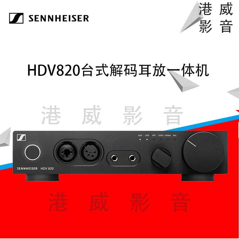 sennheiser 森海塞尔hd820 封闭式高保真动圈耳机hdv