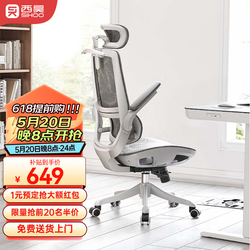 西昊M59AS 家用电脑椅 全网办公椅 学习椅 双背 人体工学椅学生宿舍椅 M59AS网座+3D扶手+头枕