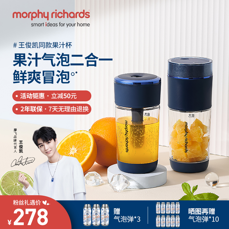 英国摩飞（Morphyrichards）榨汁机便携气泡榨汁杯无线果汁机新款果汁杯MR9801 蓝色