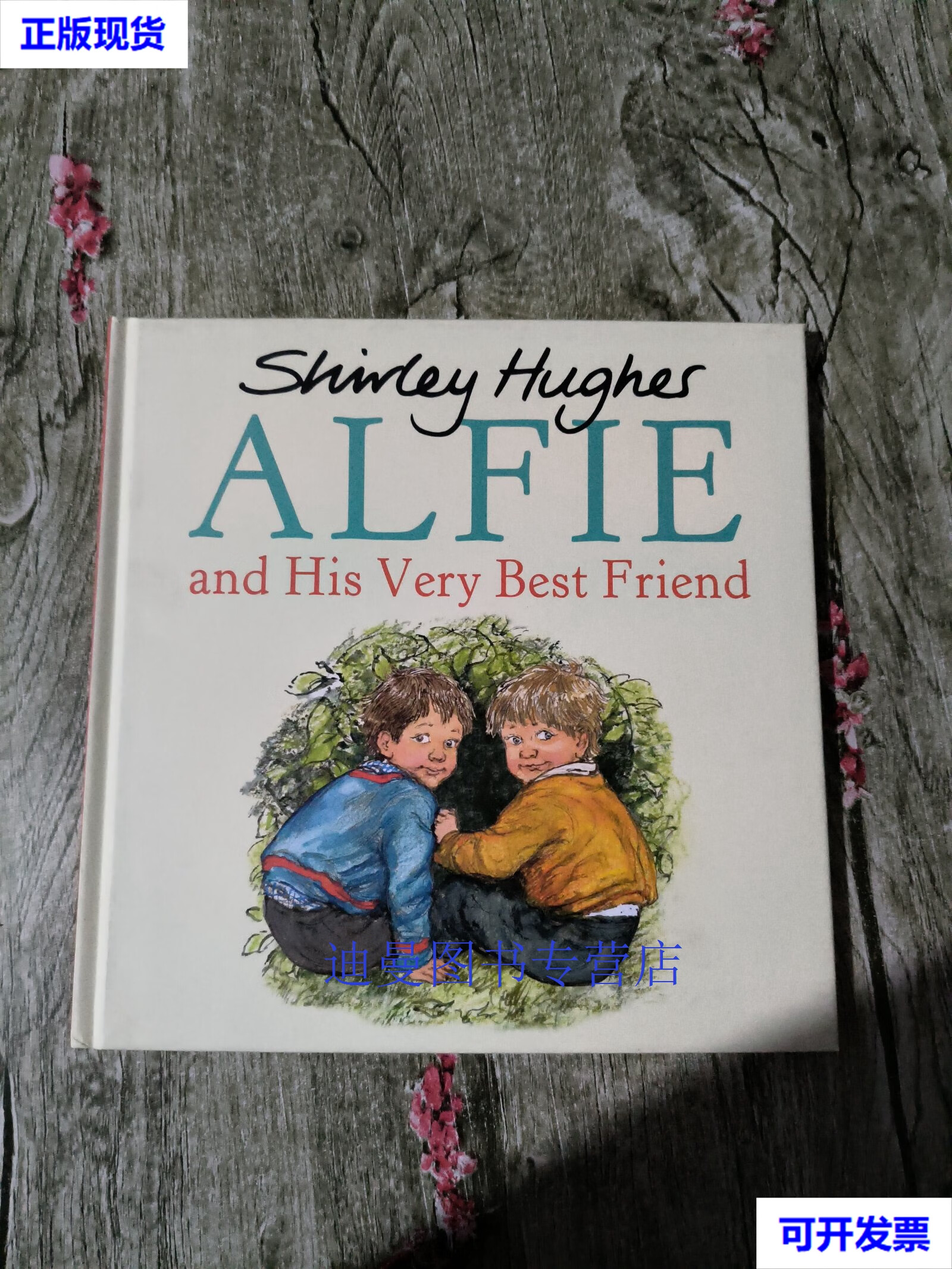 【二手九成新】alfie and his very best friend 阿尔菲和他的朋友