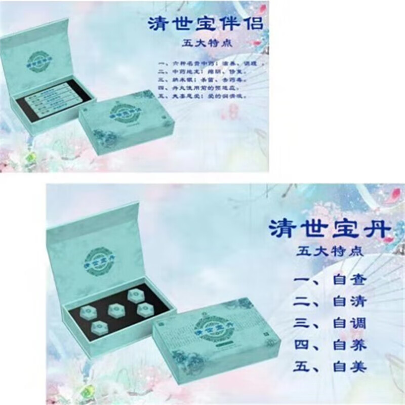 dryh【官方】宫妃清丹伴侣宫妃清丹伴侣组合装佰花妃宫妃 一盒清世宝