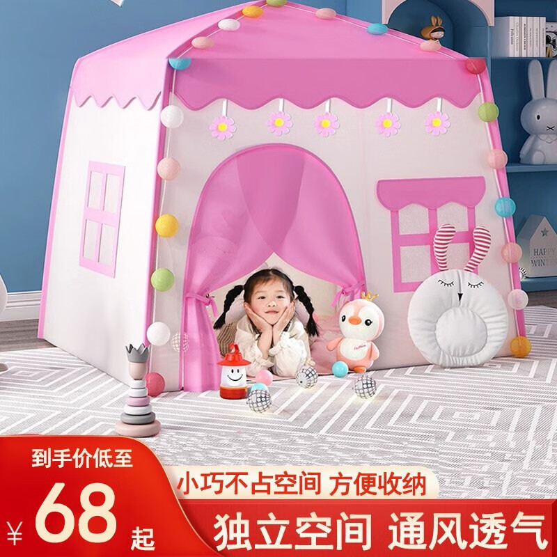 智扣（ZHIKOU）儿童帐篷室内帐篷家用公主男女孩家用小型游戏屋宝宝分床儿童礼物 大号帐篷粉色怎么看?