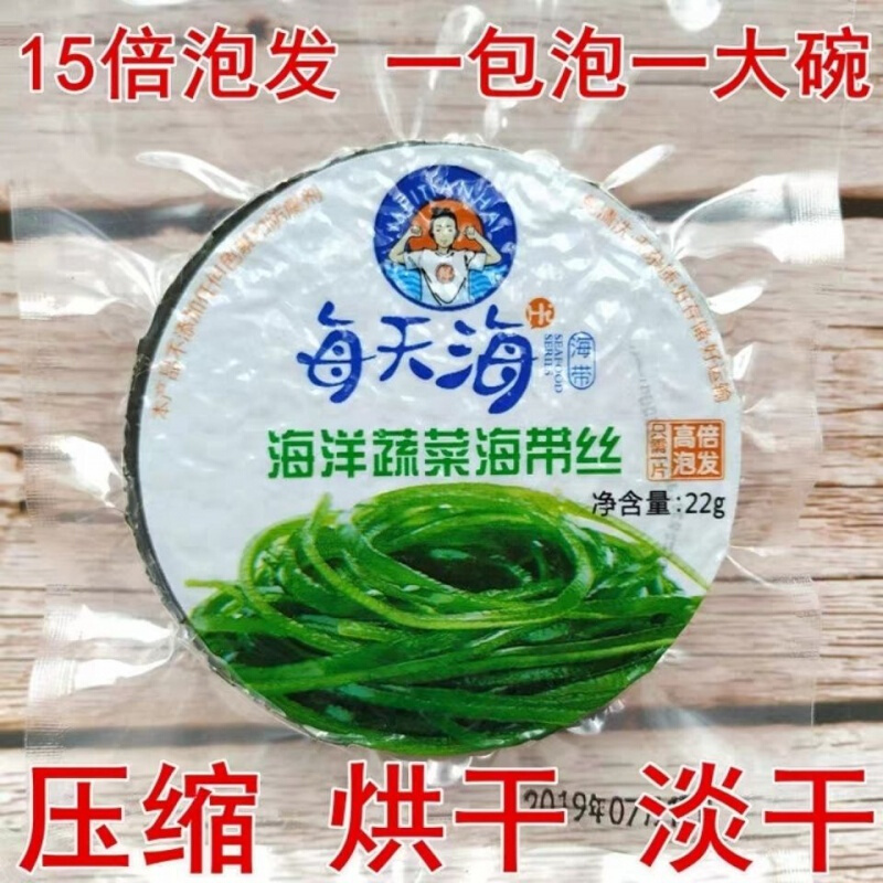 每天海烘干压缩海带丝22g*包  无沙海带丝 高倍泡发 开袋即食 22g*2袋