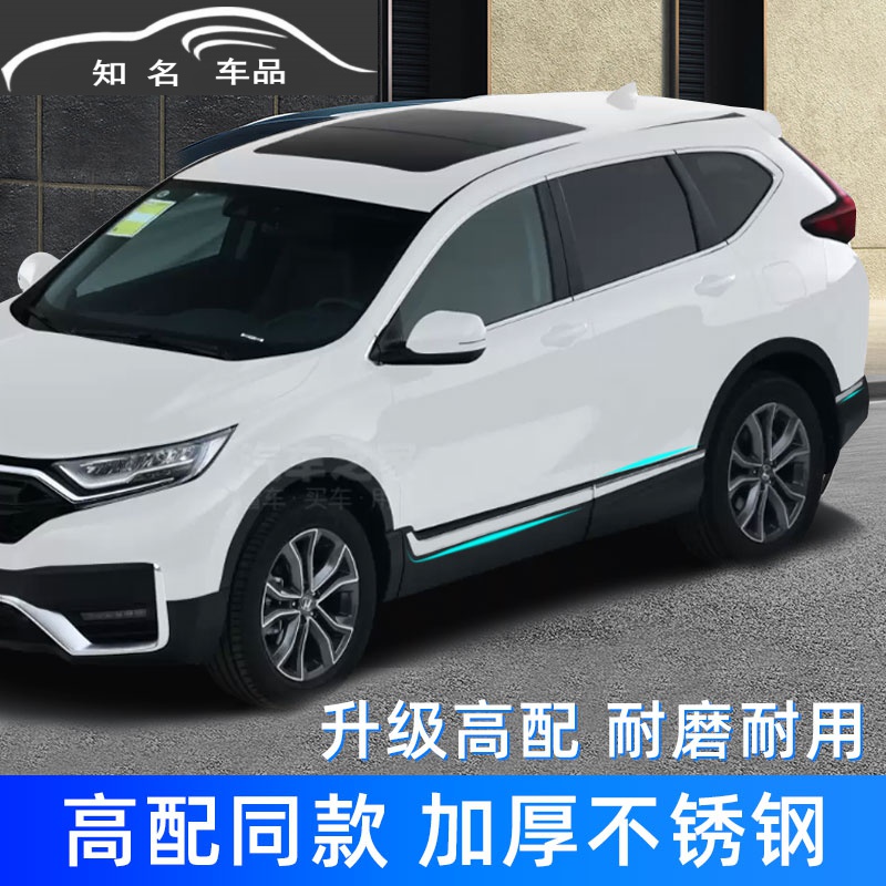 2021款crv,2021款本田crv脚踏板 2021款本田crv门边条车身饰条crv汽车用品装饰配件改装专用升高配