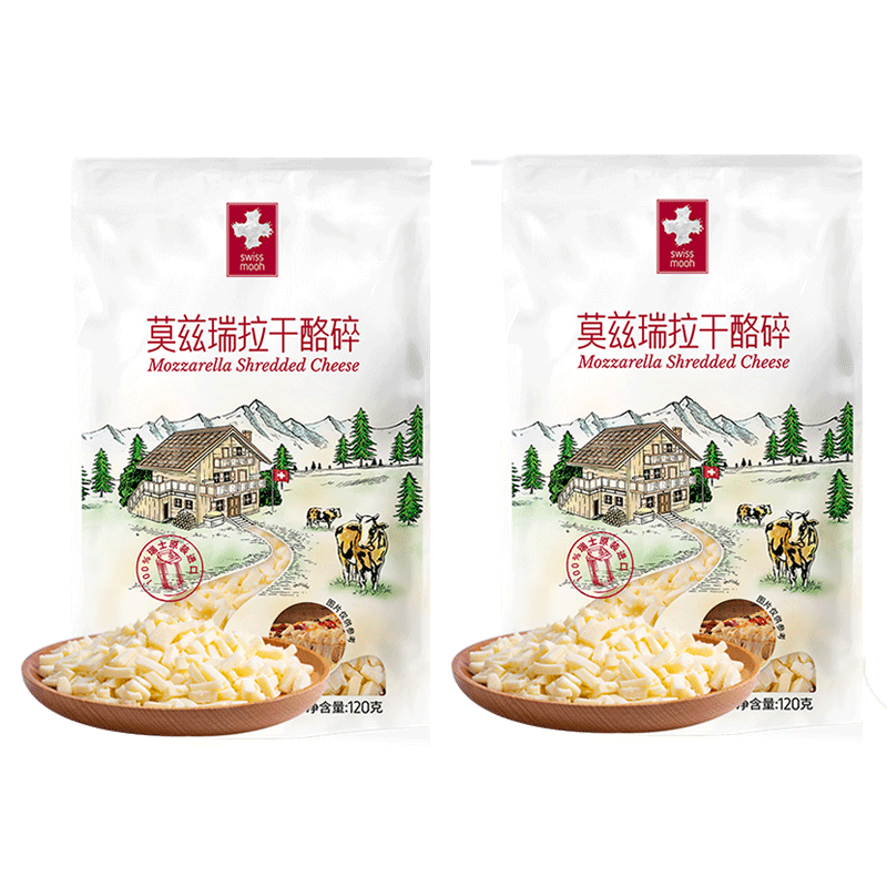 奶酪博士进口原制马苏里拉奶酪碎芝士碎 瑞慕儿童拉丝披萨烘焙爱心小酪块 瑞士莫兹瑞拉干酪碎*2【瑞慕】 120g*2袋