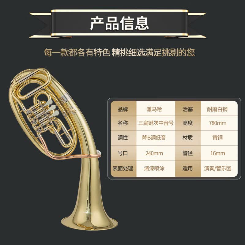 雅马哈(yamaha)三扁键次中音号上低音大号抱号降b调乐器 乐团初学者