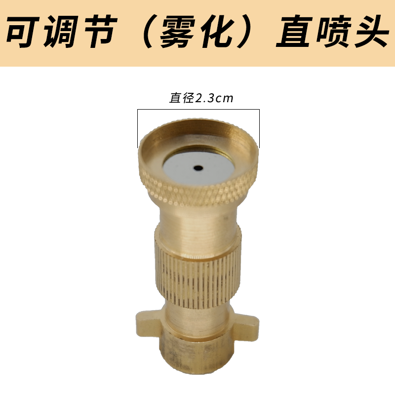 农用电动喷雾器专用铜喷头打药机配件高压农药扇形机可调雾化喷嘴 铜