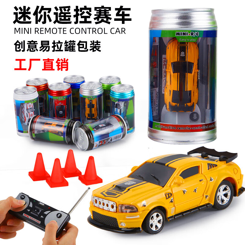 好沐音(haomuyin)遥控汽车模型易拉罐装超小型可乐罐赛车高速迷你漂移