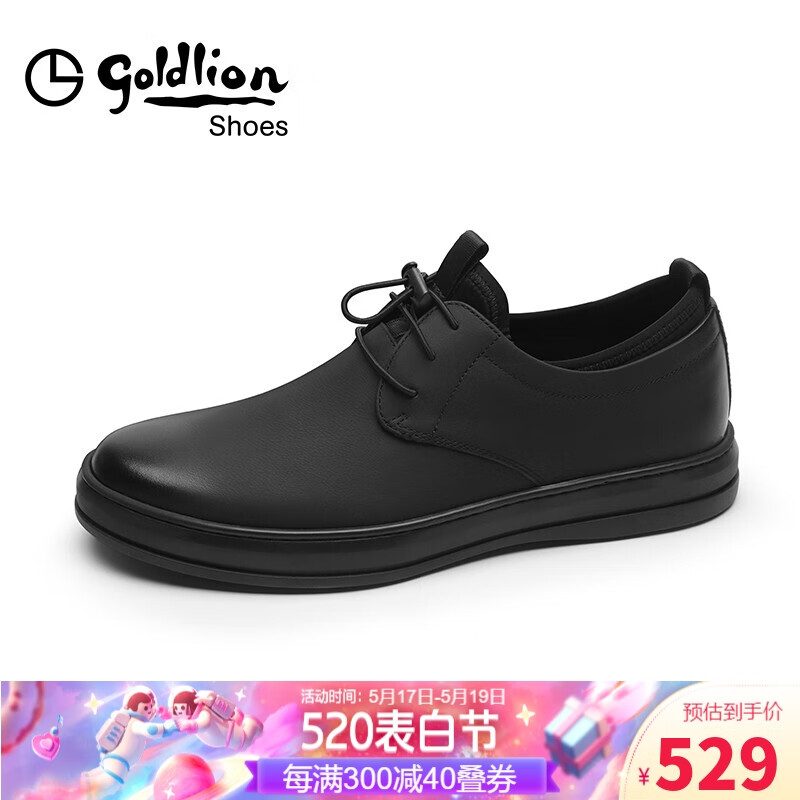 金利来（goldlion）男鞋时尚正装舒适皮鞋柔软耐磨商务休闲鞋50873076101A-黑色-42码