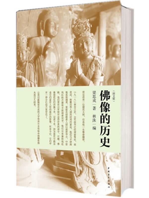 【送货上门】佛像的历史
