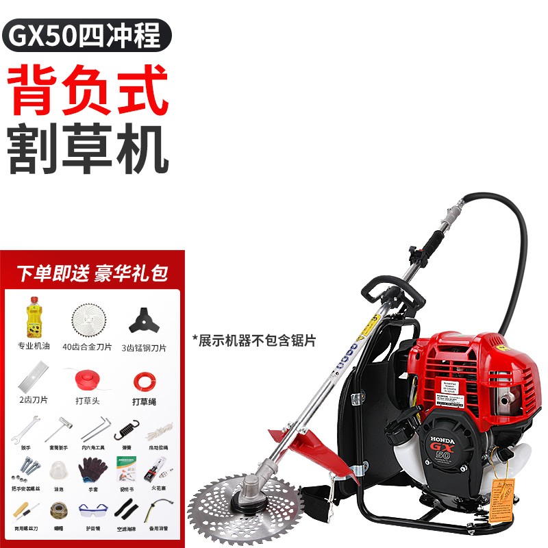 PUCAI【GX50动力】割草机四冲程背负式除草机收割机割灌机开荒松土开沟 四冲程GX50背负标配高性价比高么？