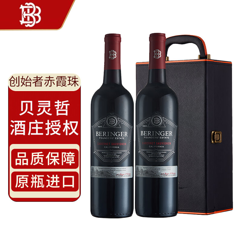贝灵哲酒庄美国原瓶进口葡萄酒创始者系列 2021年赤霞珠干红葡萄酒双支装