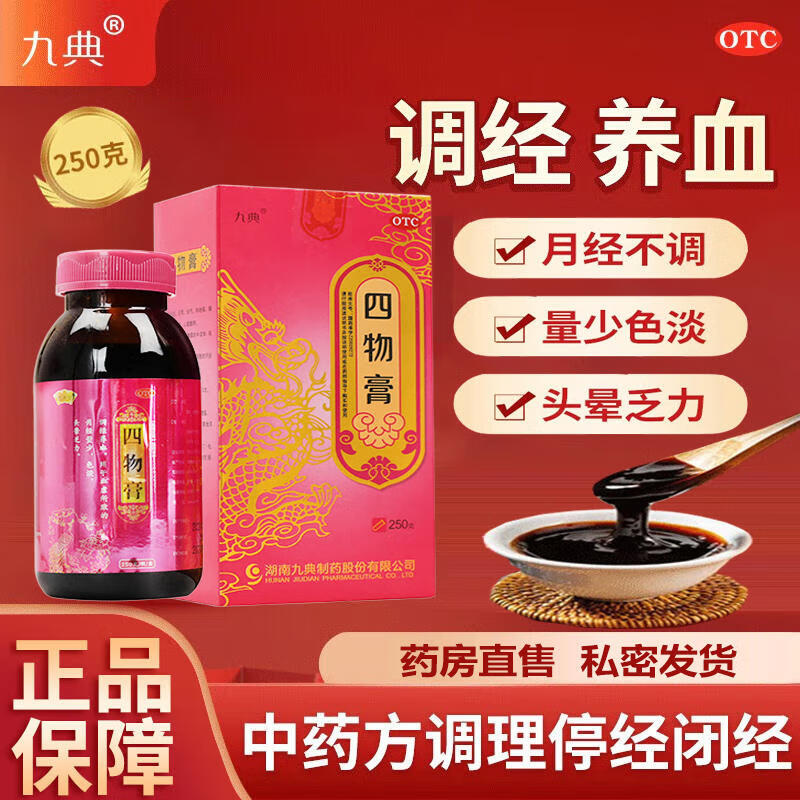 养血月经量少色淡头晕乏力血虚用肝脏不足中老年人袋装时代阳光jtky 1