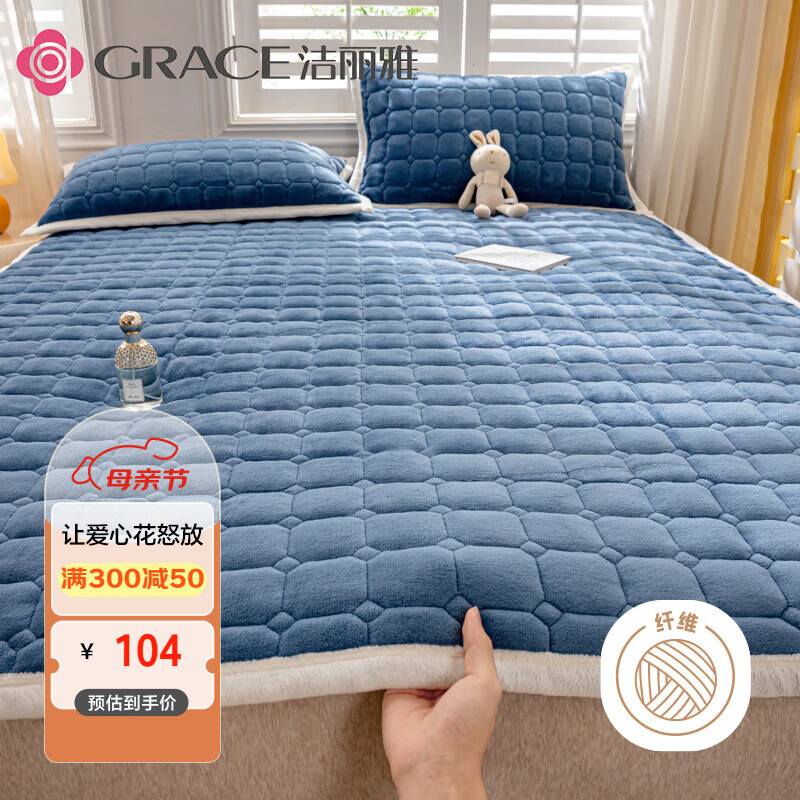 洁丽雅（Grace）牛奶绒床垫褥子可折叠双人家用床垫加厚软垫床褥子 1.8x2m 宝石蓝