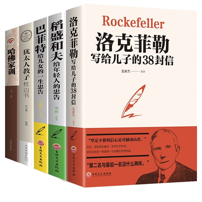 5本经典书籍推荐,助你成为成功人士