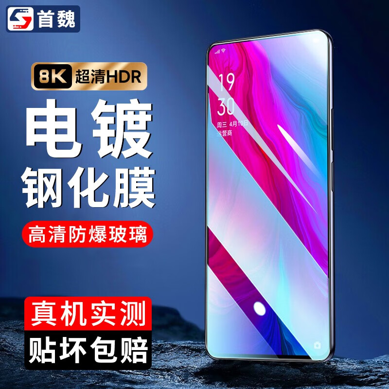 首魏 适用OPPO Reno标准版钢化膜Reno10倍变焦版防窥防爆玻璃保护手机膜 电镀高清防指纹1片装 OPPO Reno10倍变焦版
