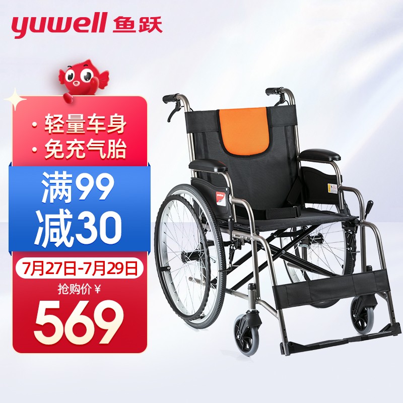 鱼跃(YUWELL)轮椅H062-价格历史和销售趋势
