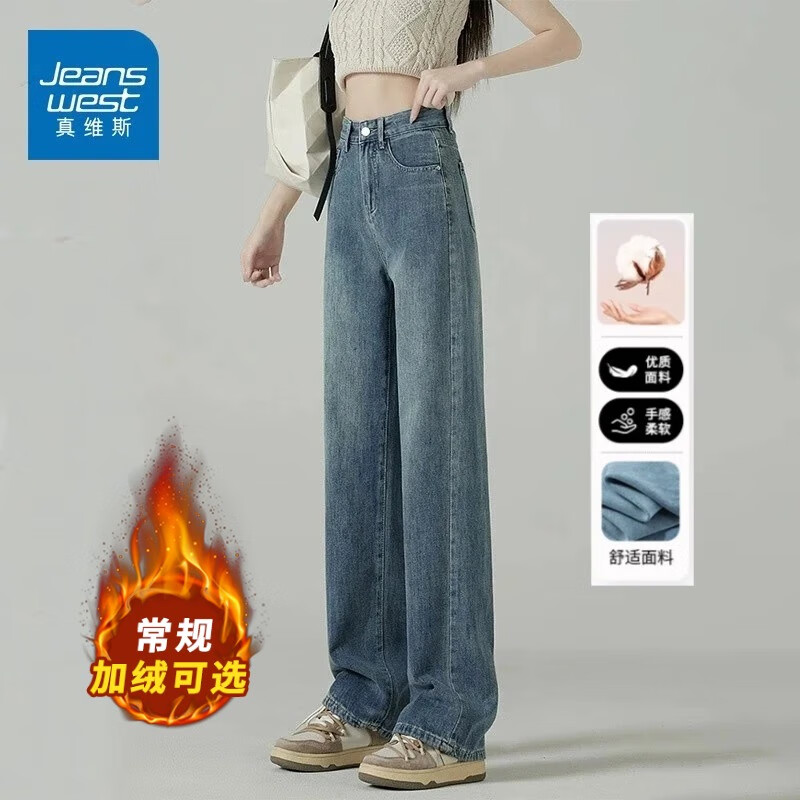 真维斯（Jeanswest）复古蓝阔腿牛仔裤女秋冬新款高腰垂感直筒宽松小个子拖地裤子女 复古蓝长裤 M