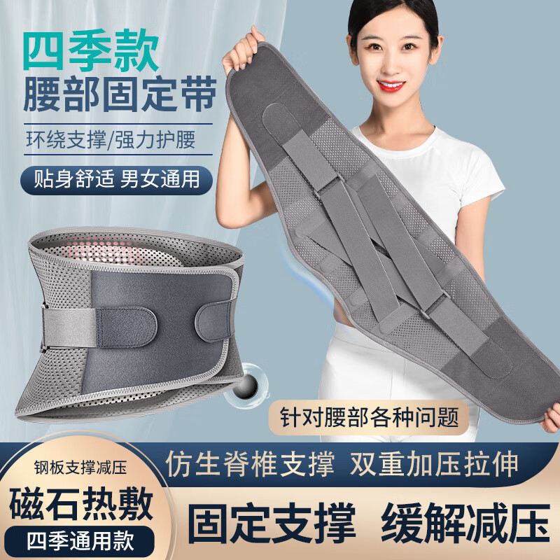 辰岐护腰钢板护腰透气护腰带自发热护腰热压护腰带 深灰色 S
