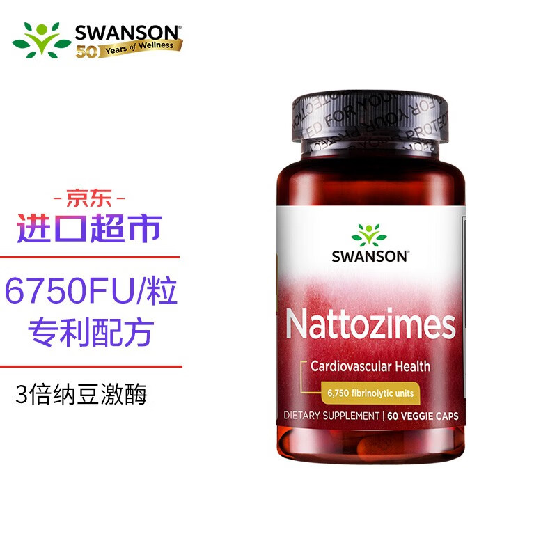 Swanson斯旺森3倍纳豆激酶胶囊6750FU*60粒，调节三高健康首选！