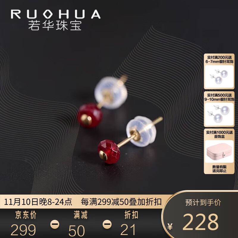 若华（RUOHUA）刻面红宝石耳钉18K金耳环设计款附证书 情合3.5-4mm怎么看?