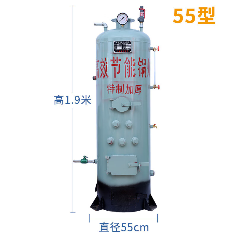 仕夕爍蒸汽鍋爐商用供暖取暖地暖燒柴燃煤熱水家用做豆腐釀酒節(jié)能鍋爐 55型300公斤加厚蒸汽取暖兩用