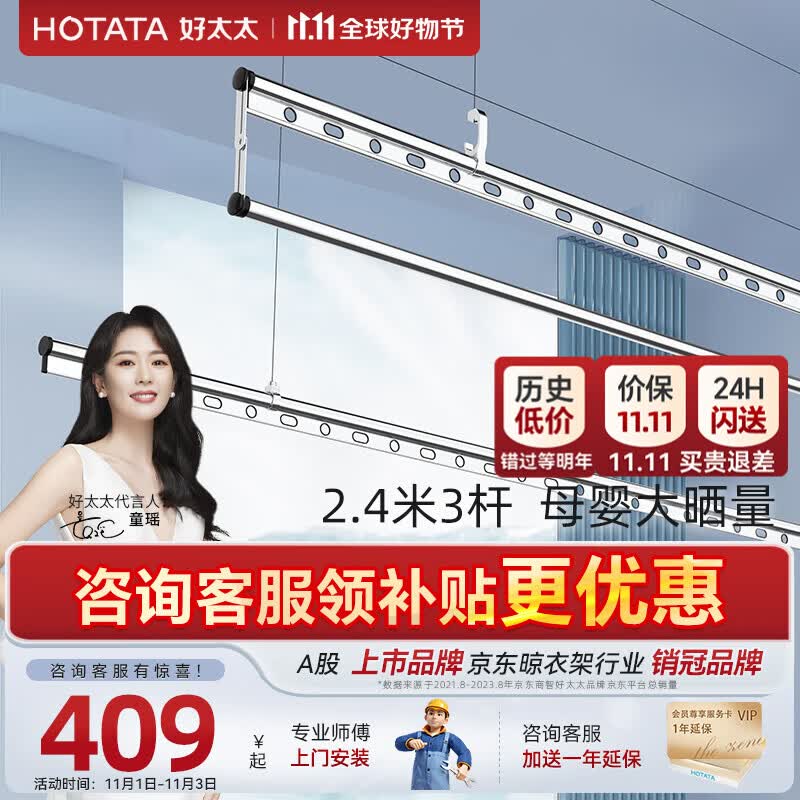 好太太（Hotata）晾衣架阳台三杆手摇晾衣杆升降手动室内室外 晒衣架家用晒衣架 D-1118 2.4米银色三杆+免费安装使用感如何?
