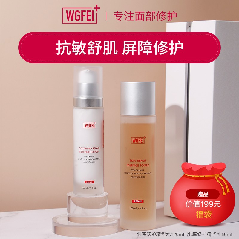 威格菲旗舰店康复辅助商品泛红干痒肌肤保健秘籍-价格走势、销量排行,超级性价比