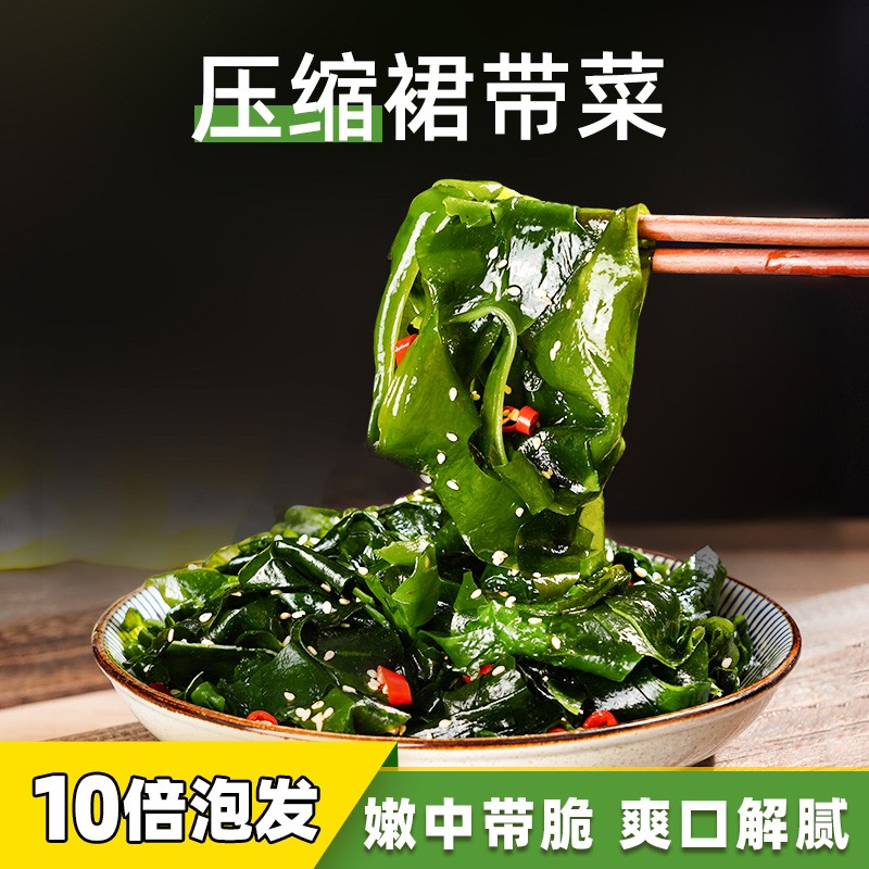 达人曝光竹岛压缩裙带菜价格是多少？知道口碑来了